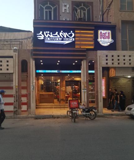 خانه کنتاکی
