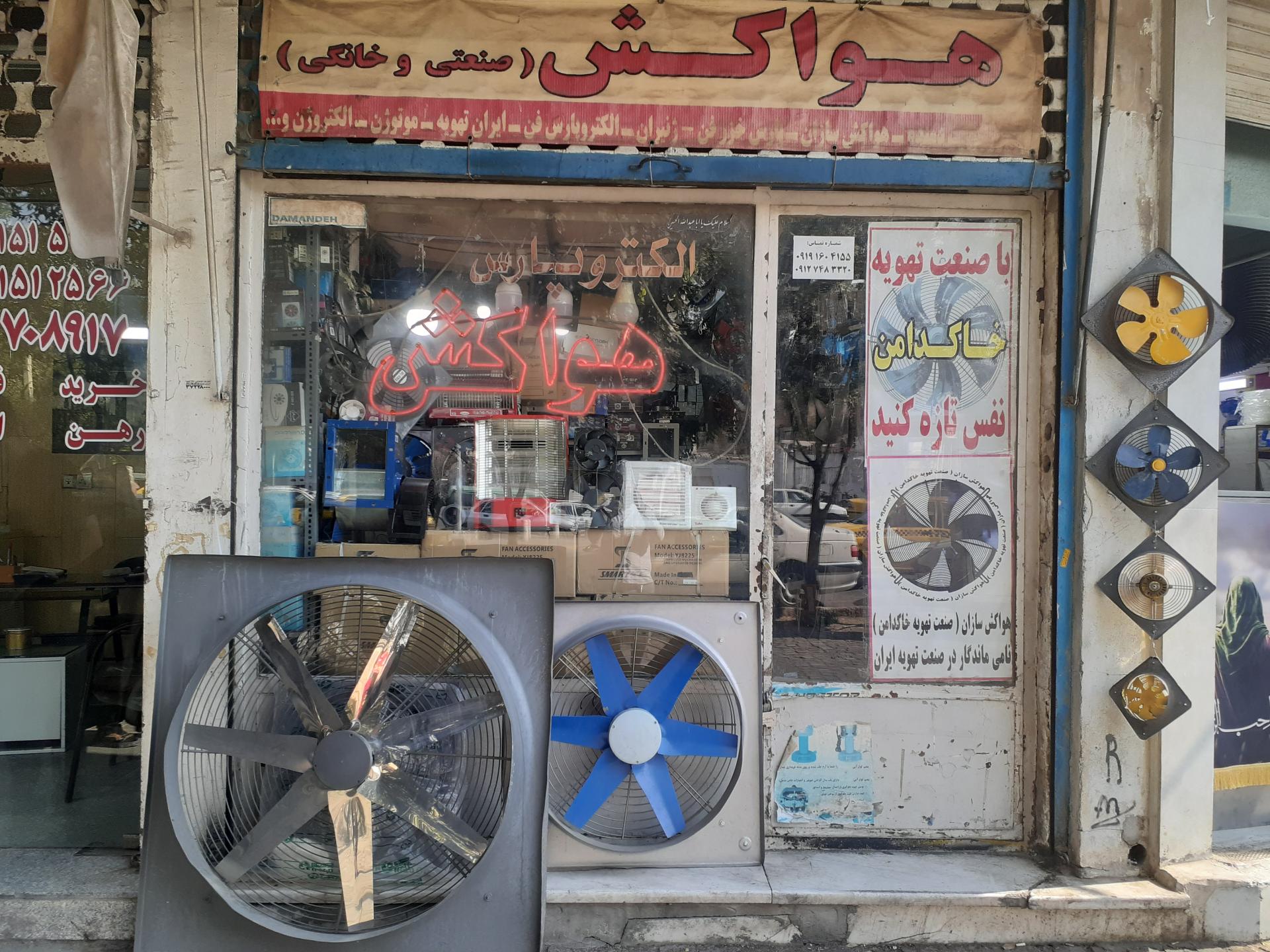 خانه کنترل