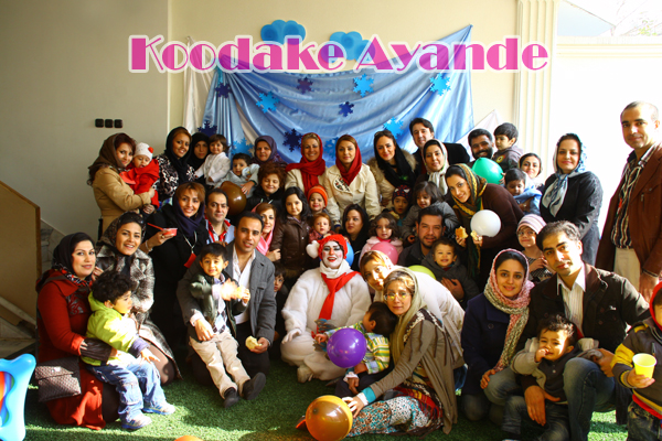 خانه کودک آینده (کارگاه مادر و کودک)