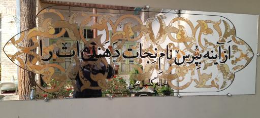 خانه گلسرخی