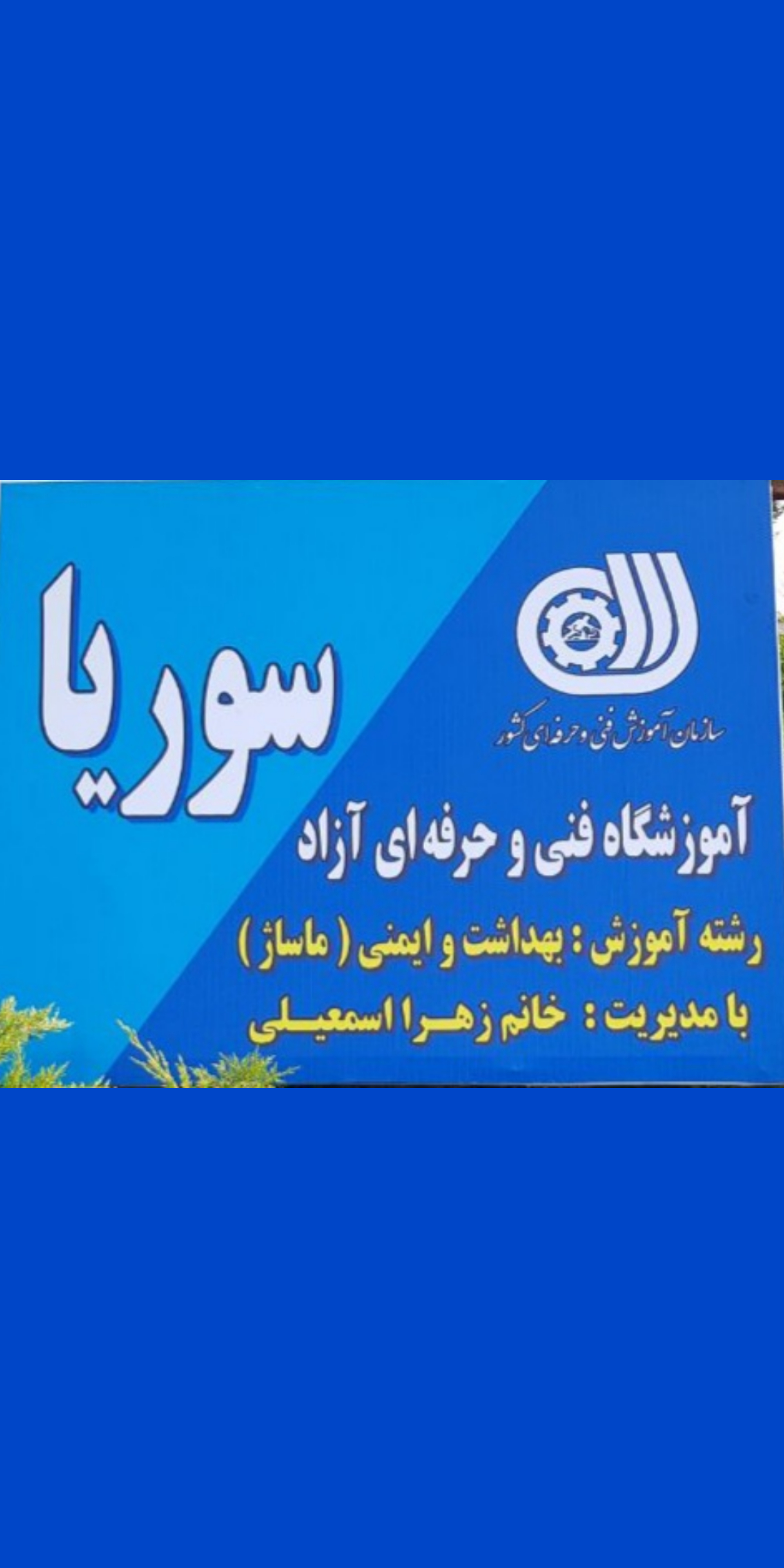 خانه یوگا و ماساژ قائمشهر