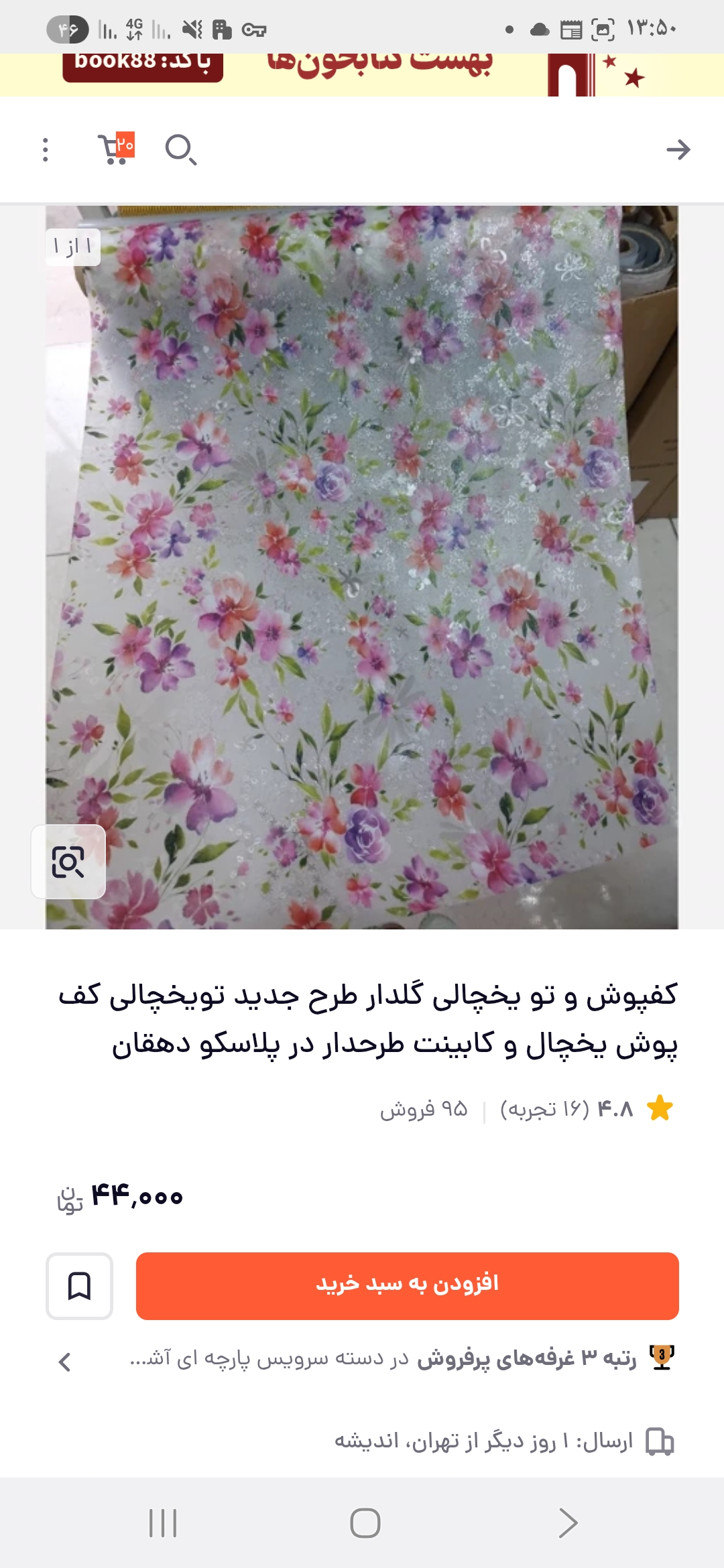 خانگی