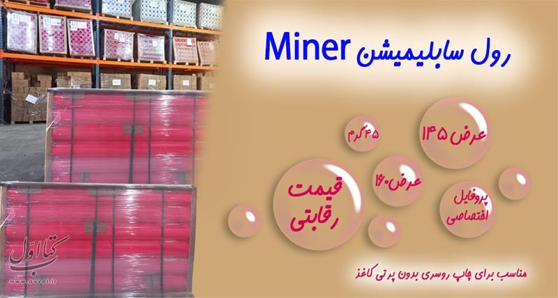 خاور پژوهش