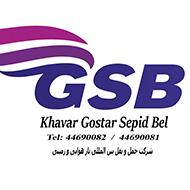 خاور گستر سپید بال