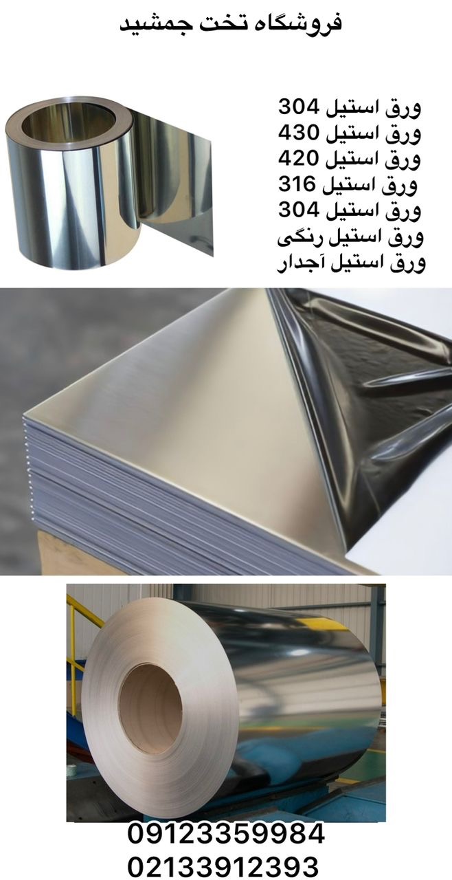 خدمات اتصال تقی دوست