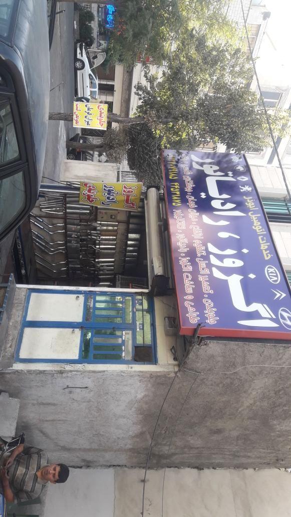 خدمات اتومبیل ابوذر