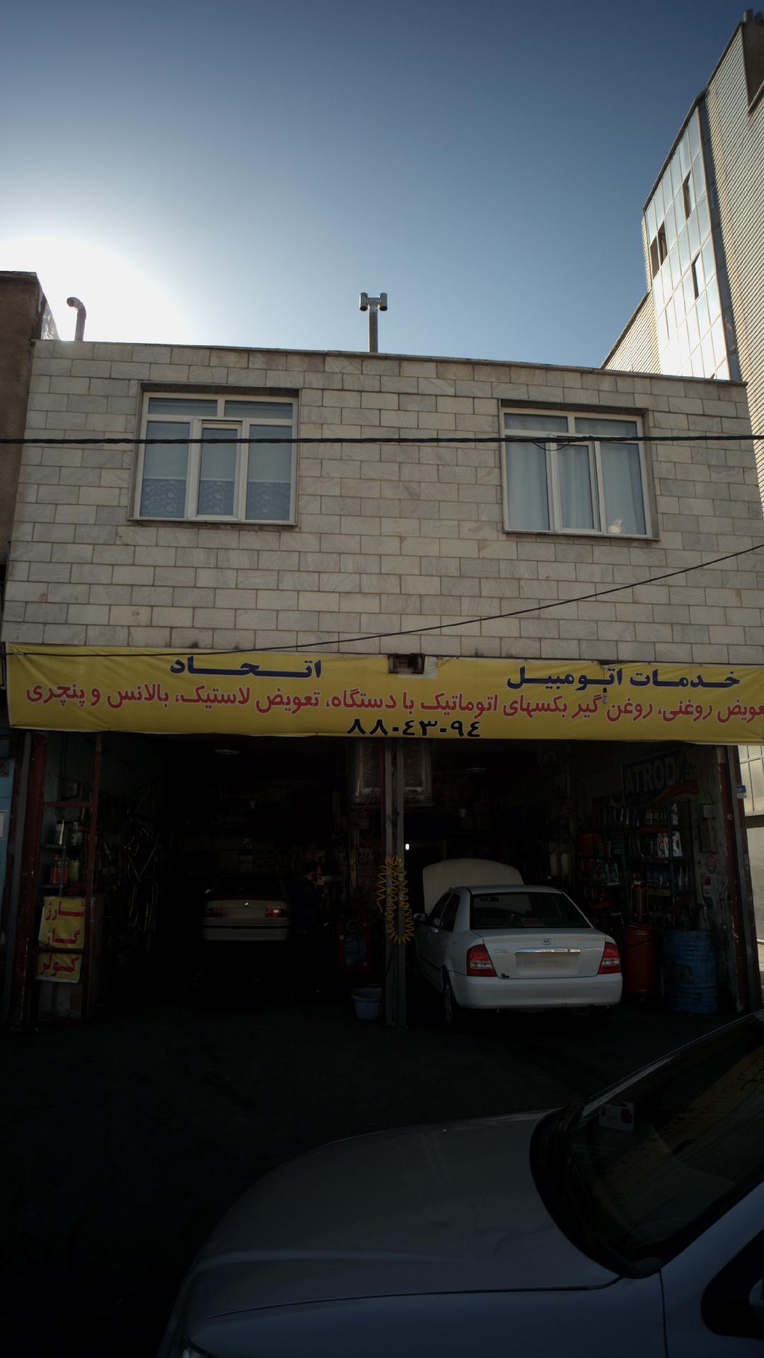 خدمات اتومبیل اتحاد