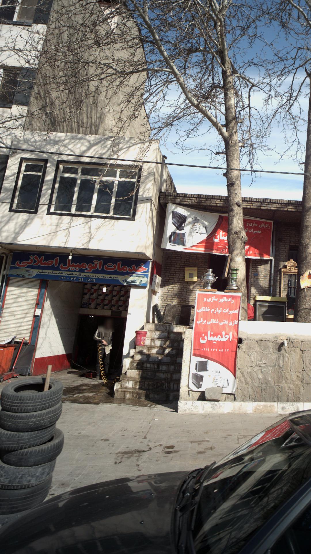 خدمات اتومبیل اصلانی