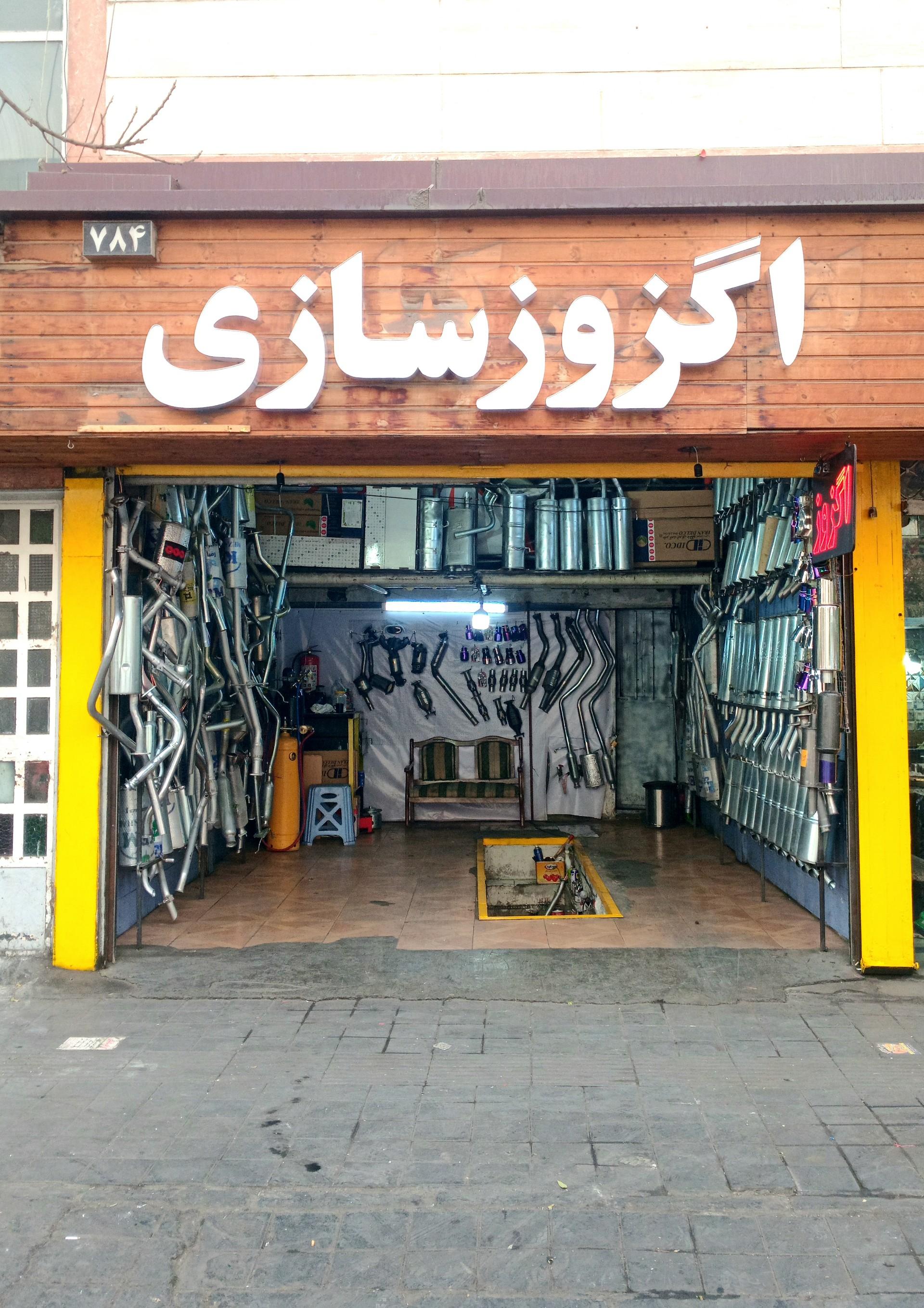 خدمات اتومبیل اوپک