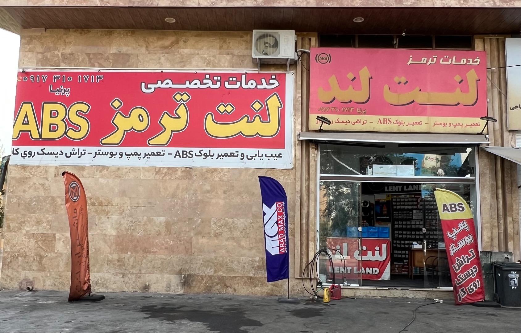خدمات اتومبیل بعثت
