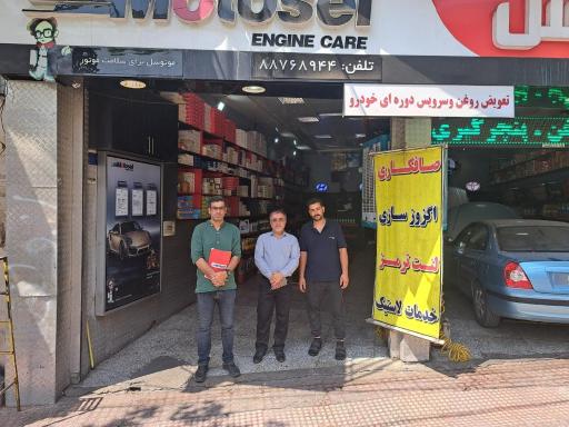 خدمات اتومبیل جهان نما