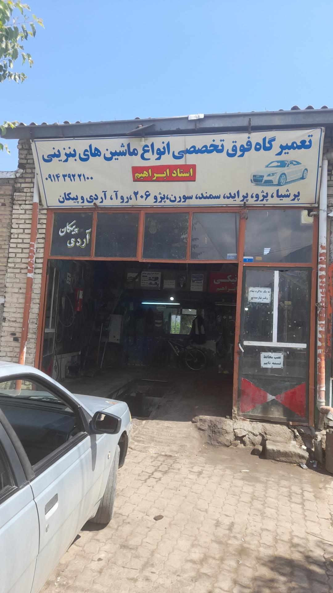 خدمات اتومبیل رضا رستمی