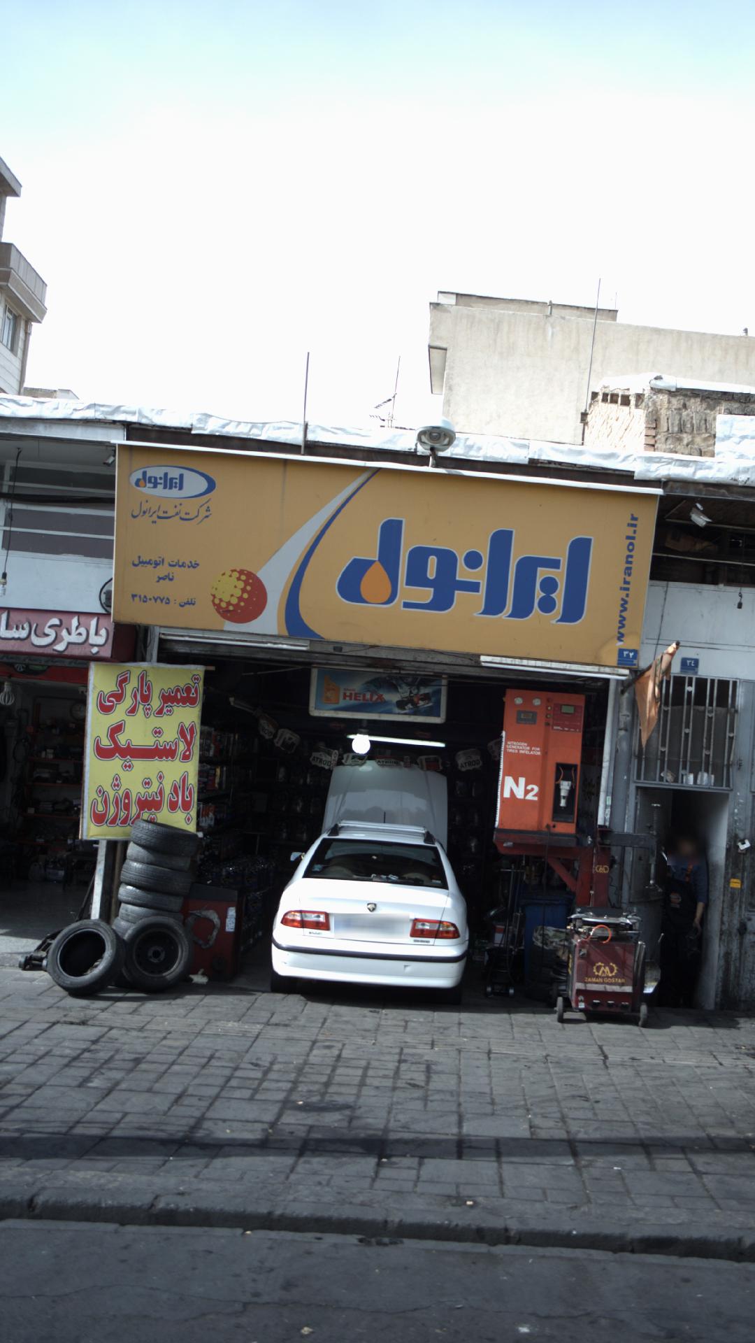خدمات اتومبیل ناصر