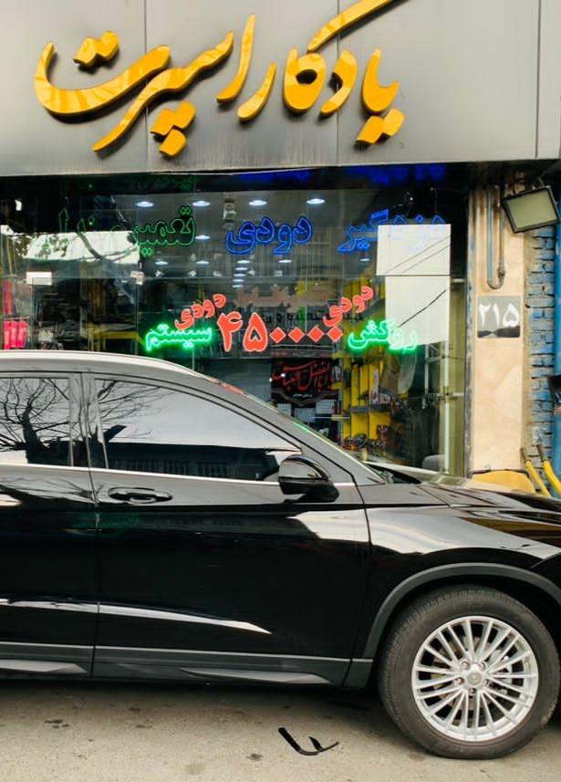 خدمات اتومبیل پارس