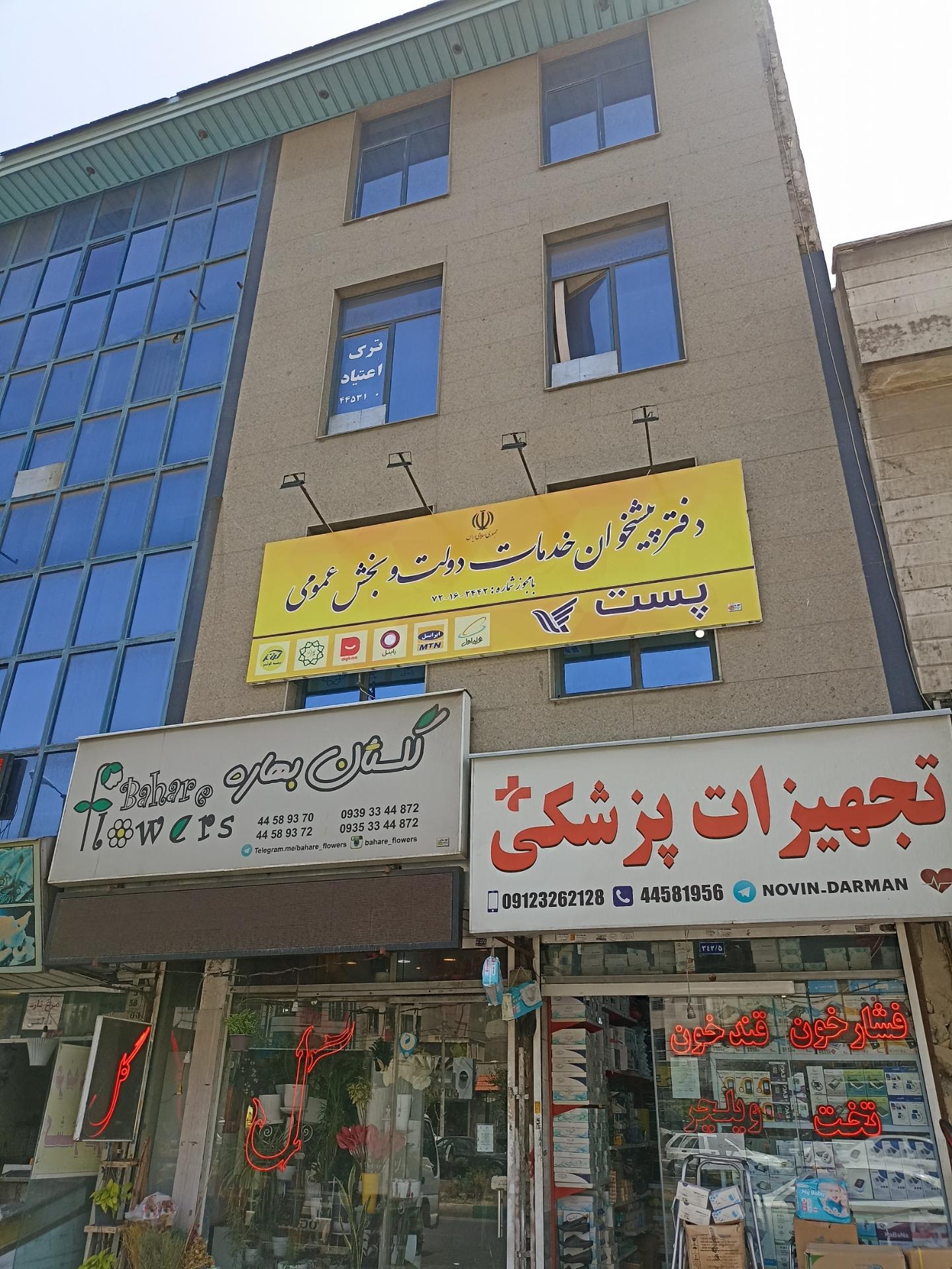خدمات الکترونیک قضایی