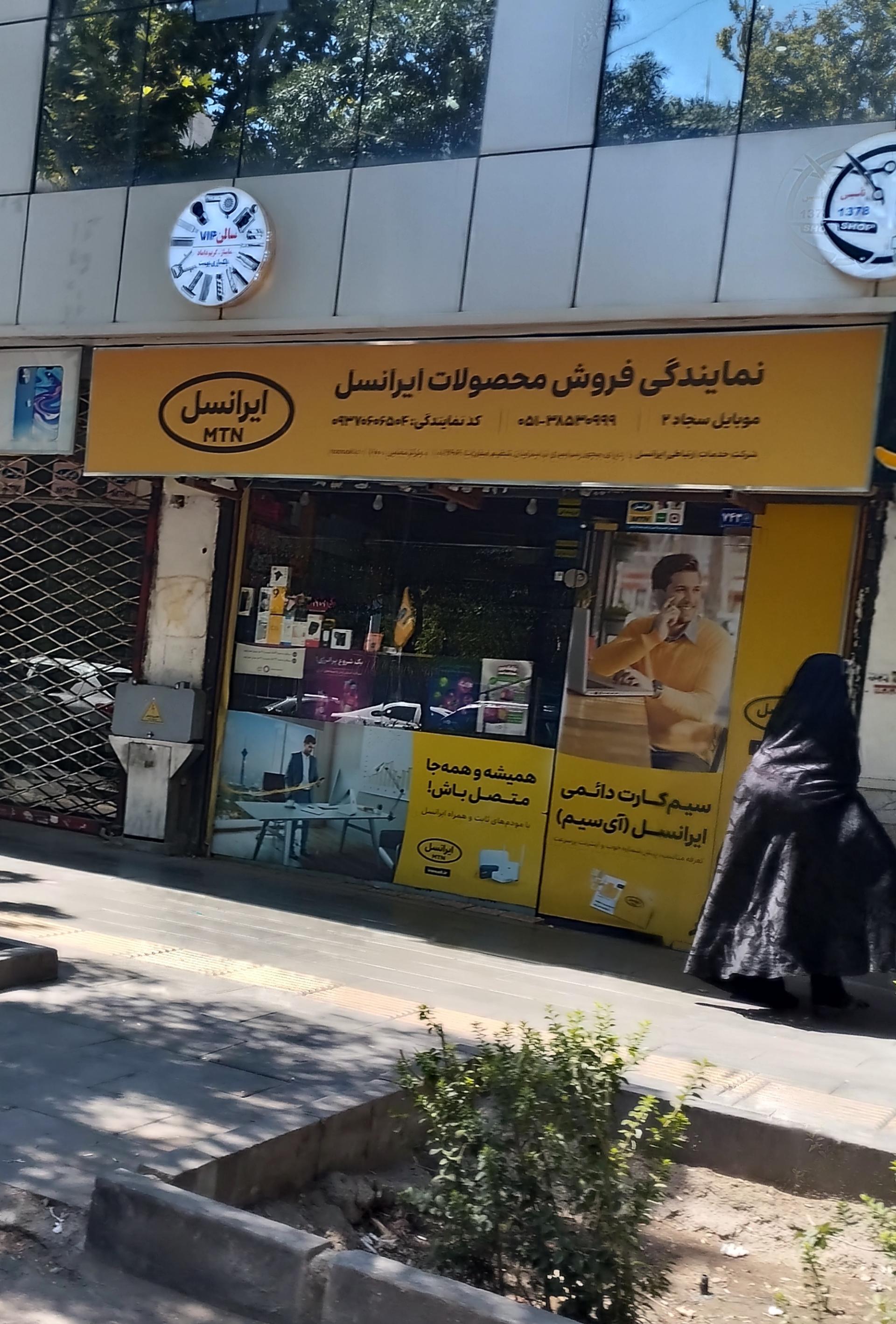 خدمات الکترونیک قضایی عدل خمینی