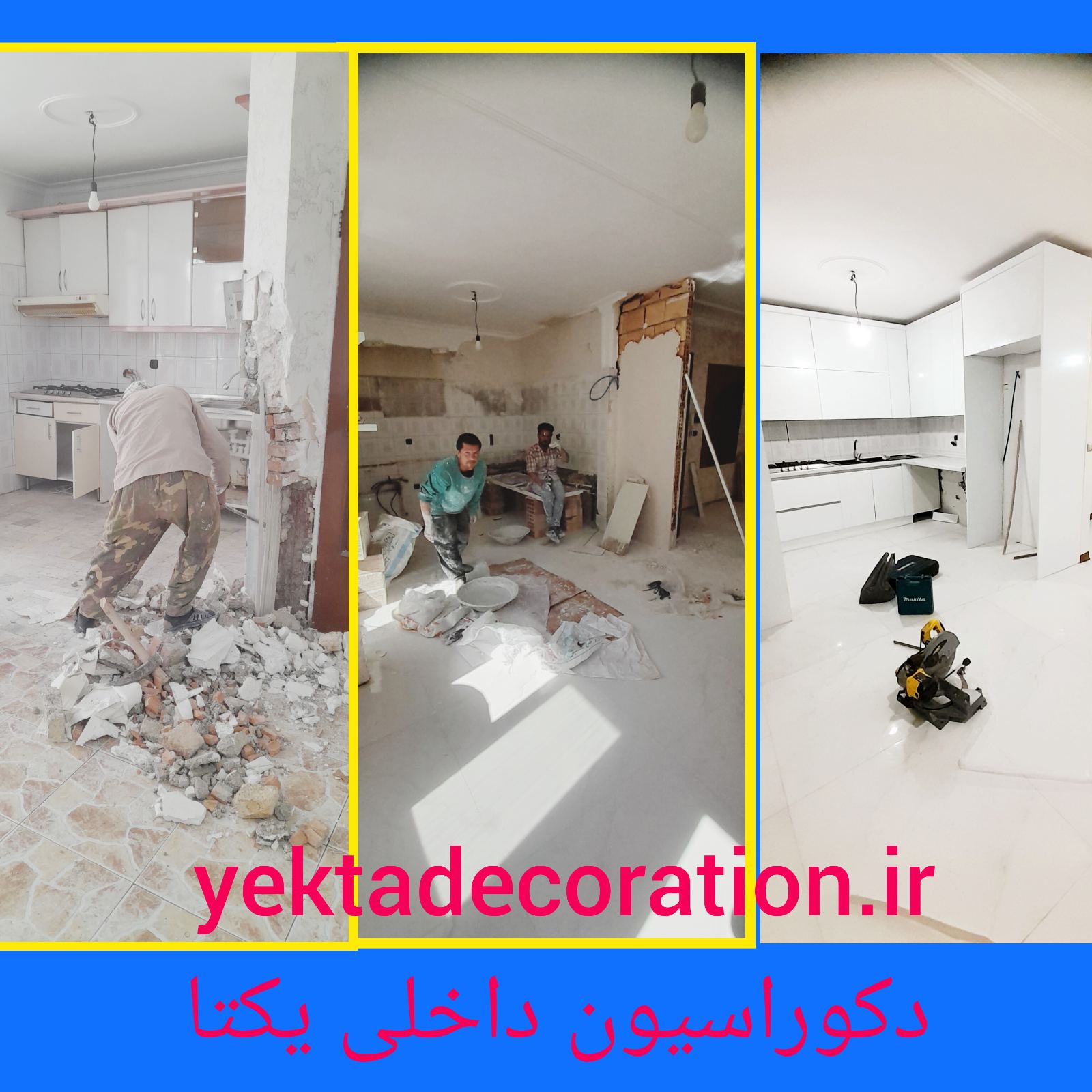 خدمات بازسازی و نوسازی ساختمانی یکتا