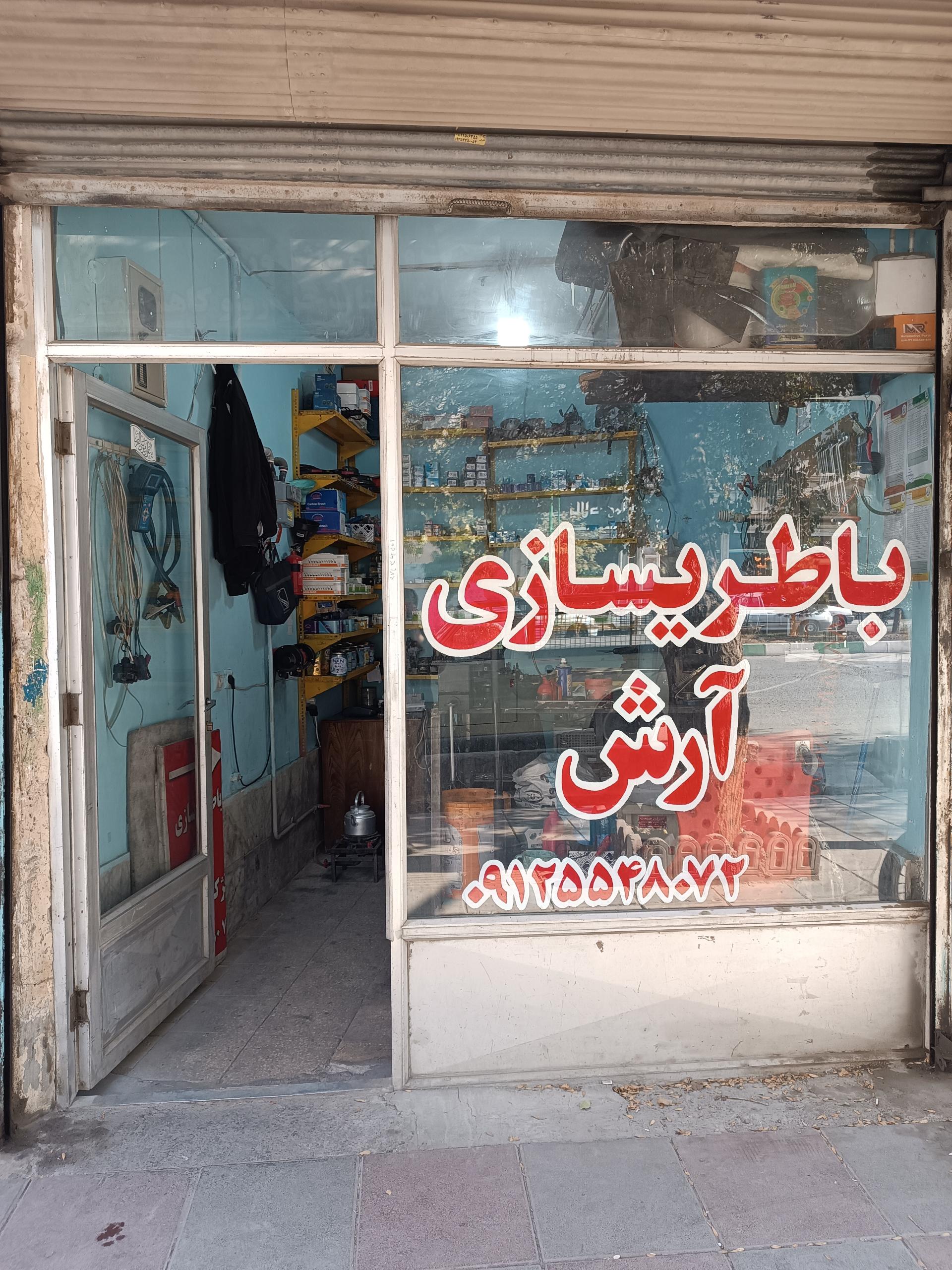خدمات باطری و برق و انژکتور ایده آل