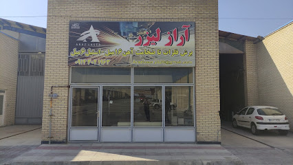 خدمات برش لیزری فلزات آراز لیزر arazlaser