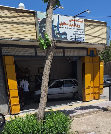 خدمات برق اتومبیل اسماعیلی
