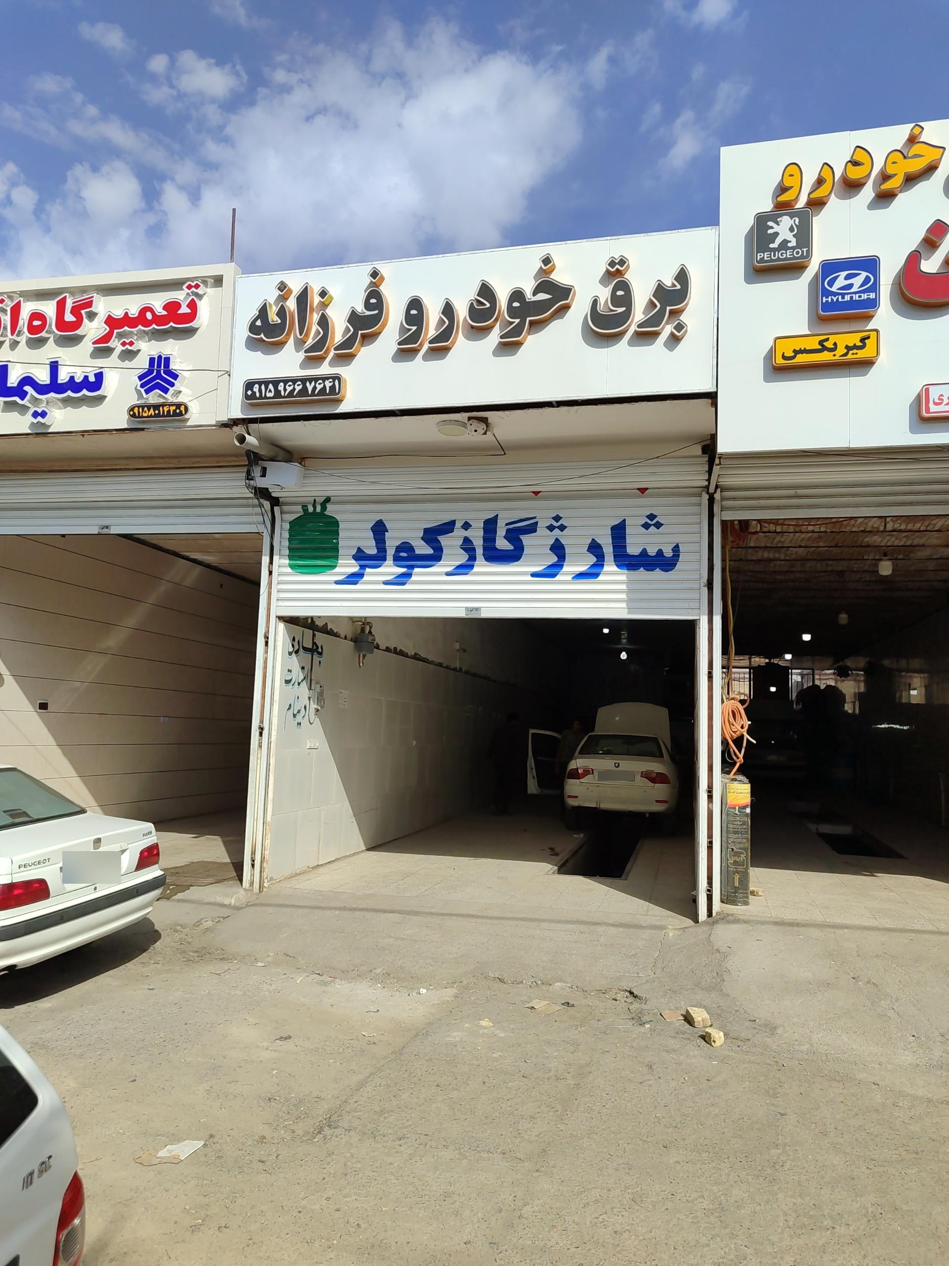 خدمات برق اتومبیل مهدی تمیزی