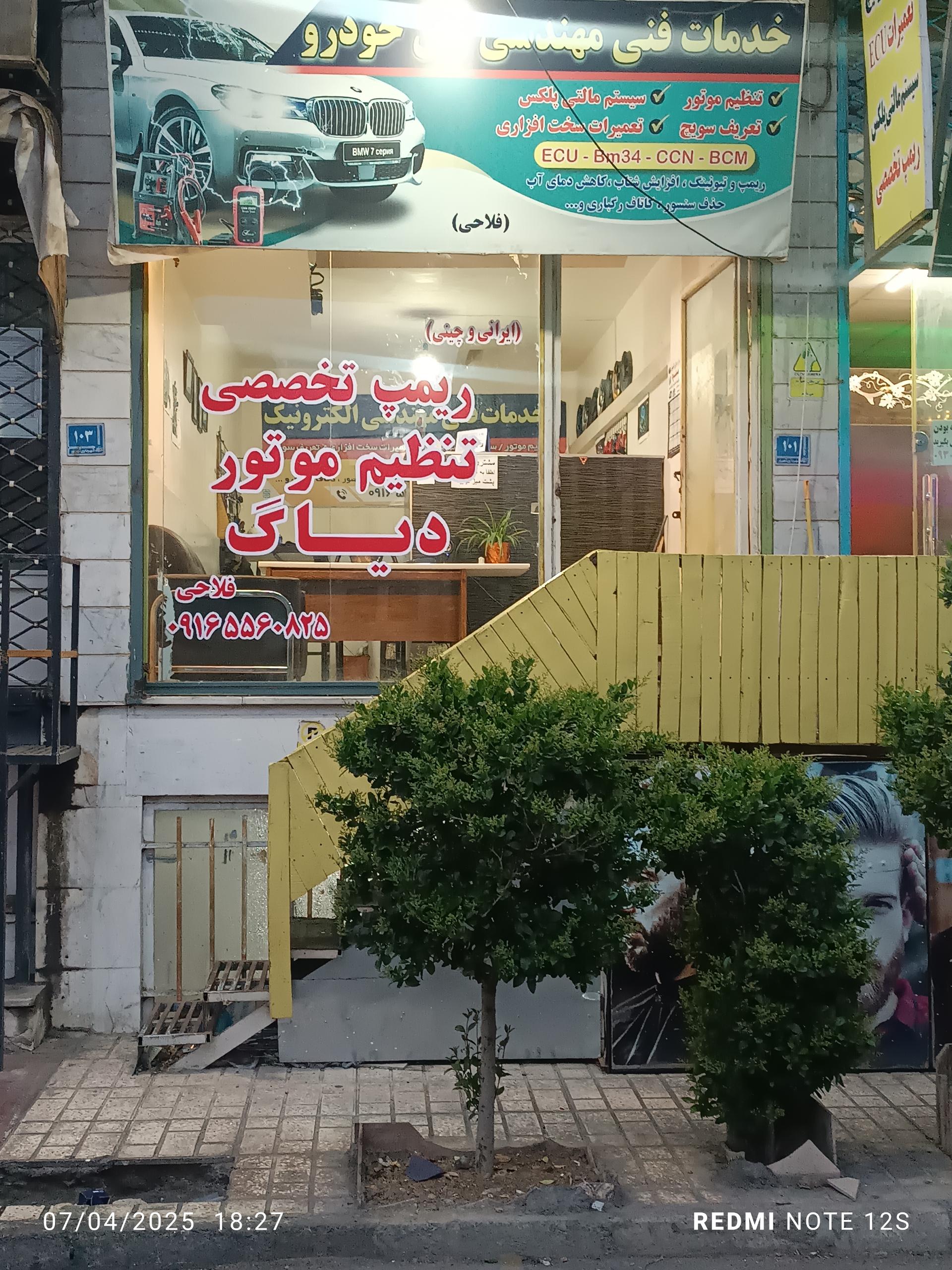خدمات برق اتومبیل وکیلی