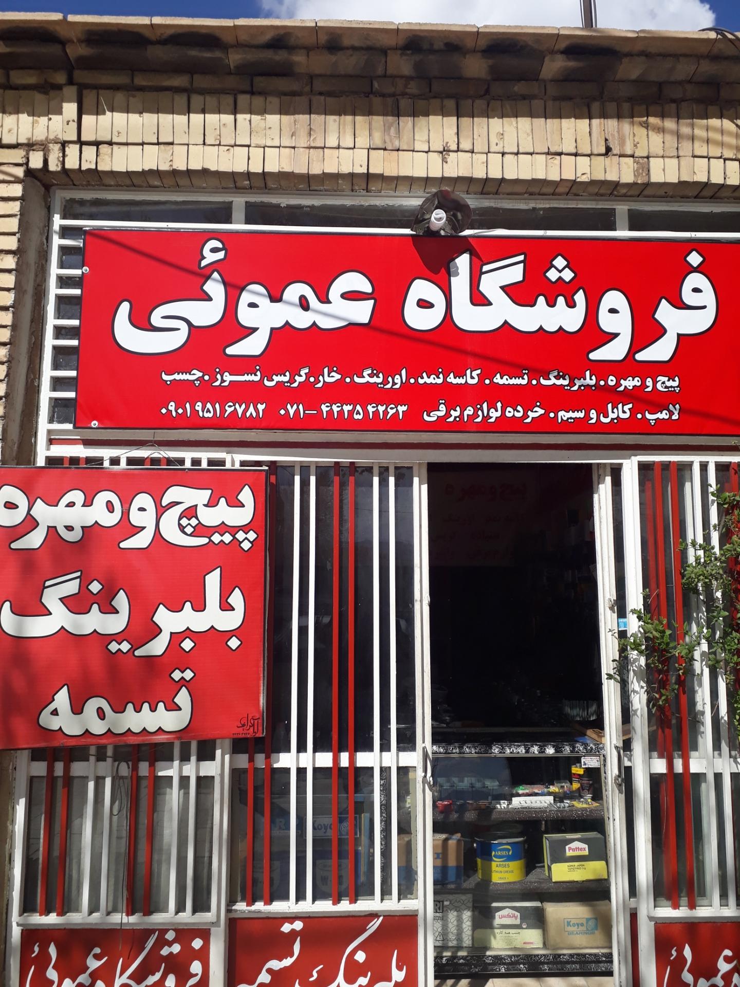 خدمات برق خودرو سهیل