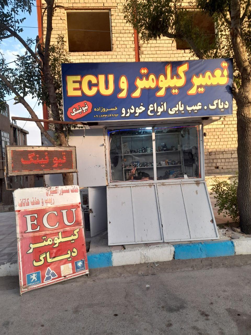 خدمات برق خودرو پارس صنعت امیر عالی بیگی