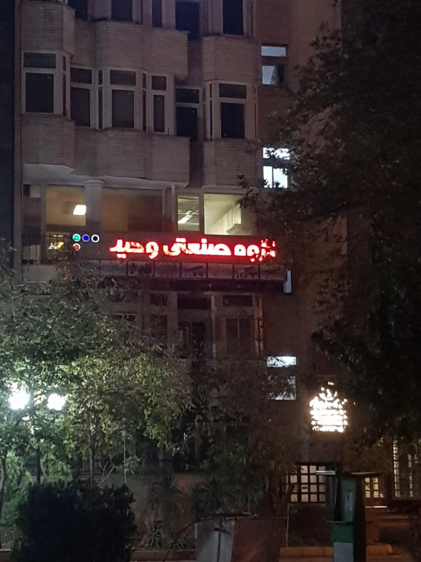 خدمات برق نوین