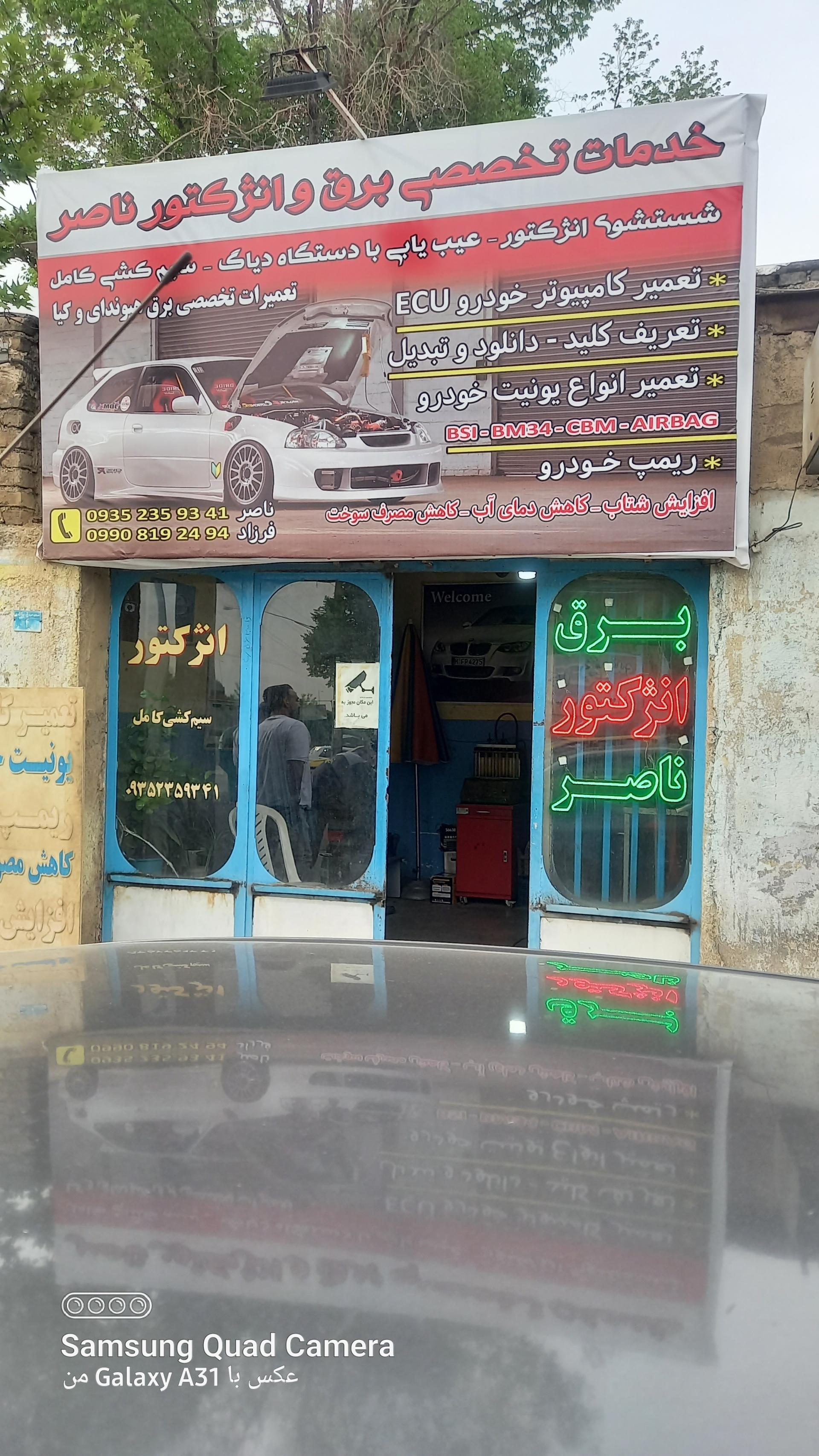 خدمات برق و انژکتور ولیعصر