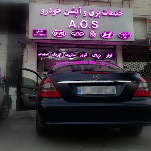 خدمات برق و آپشن خودرو A.O.S