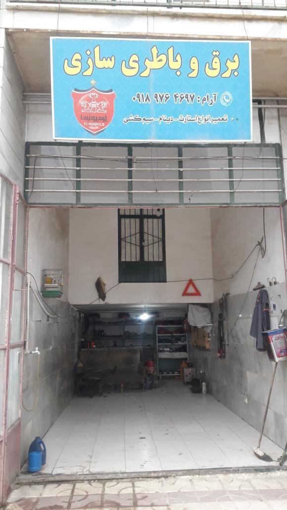 خدمات برق و باتری سازی آرام