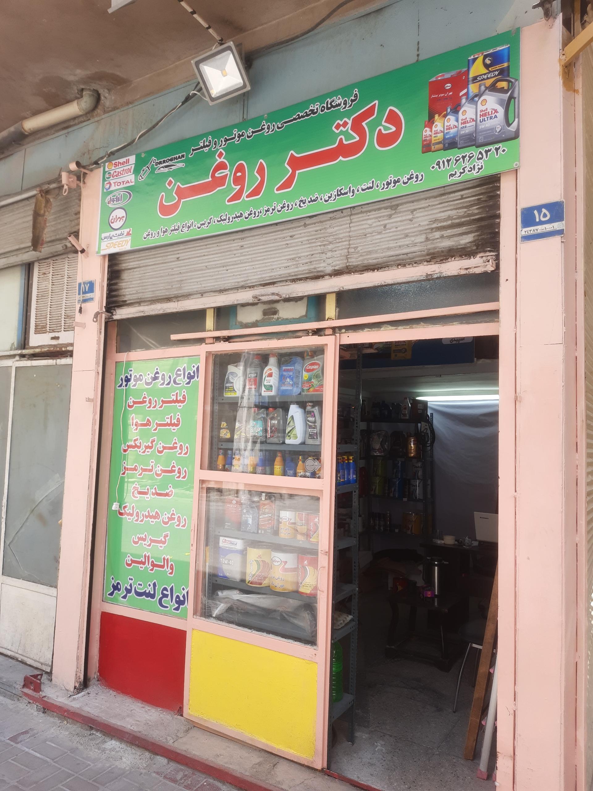خدمات برق و باطری اتومبیل خدابخشی