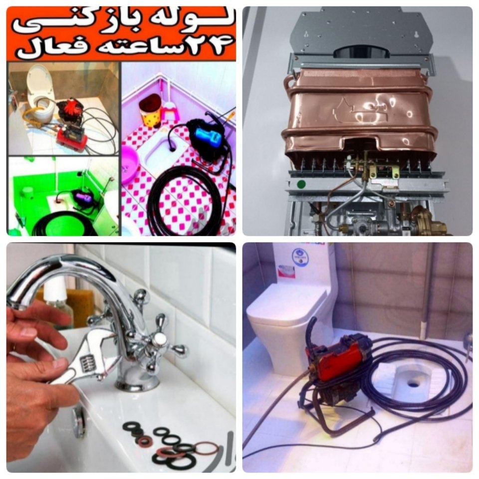 خدمات تاسیسات آبی عسگری