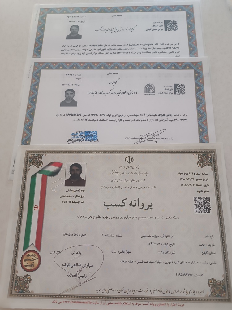 خدمات تاسیسات علیزاده