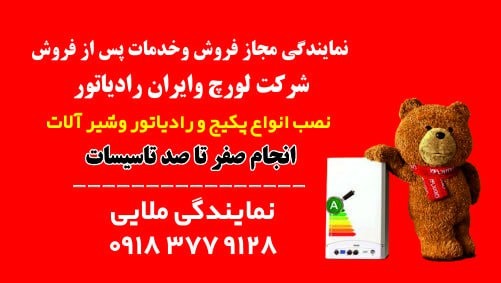 خدمات تاسیساتی آرمین