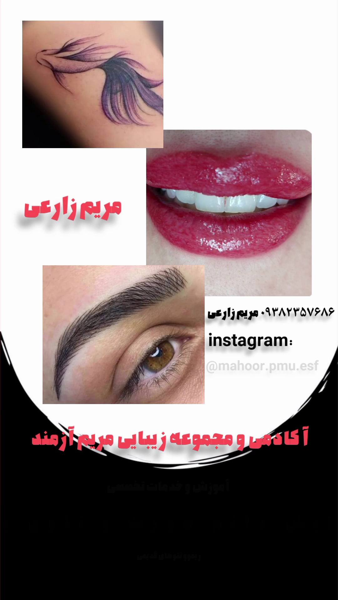 خدمات تتو مریم زارعی