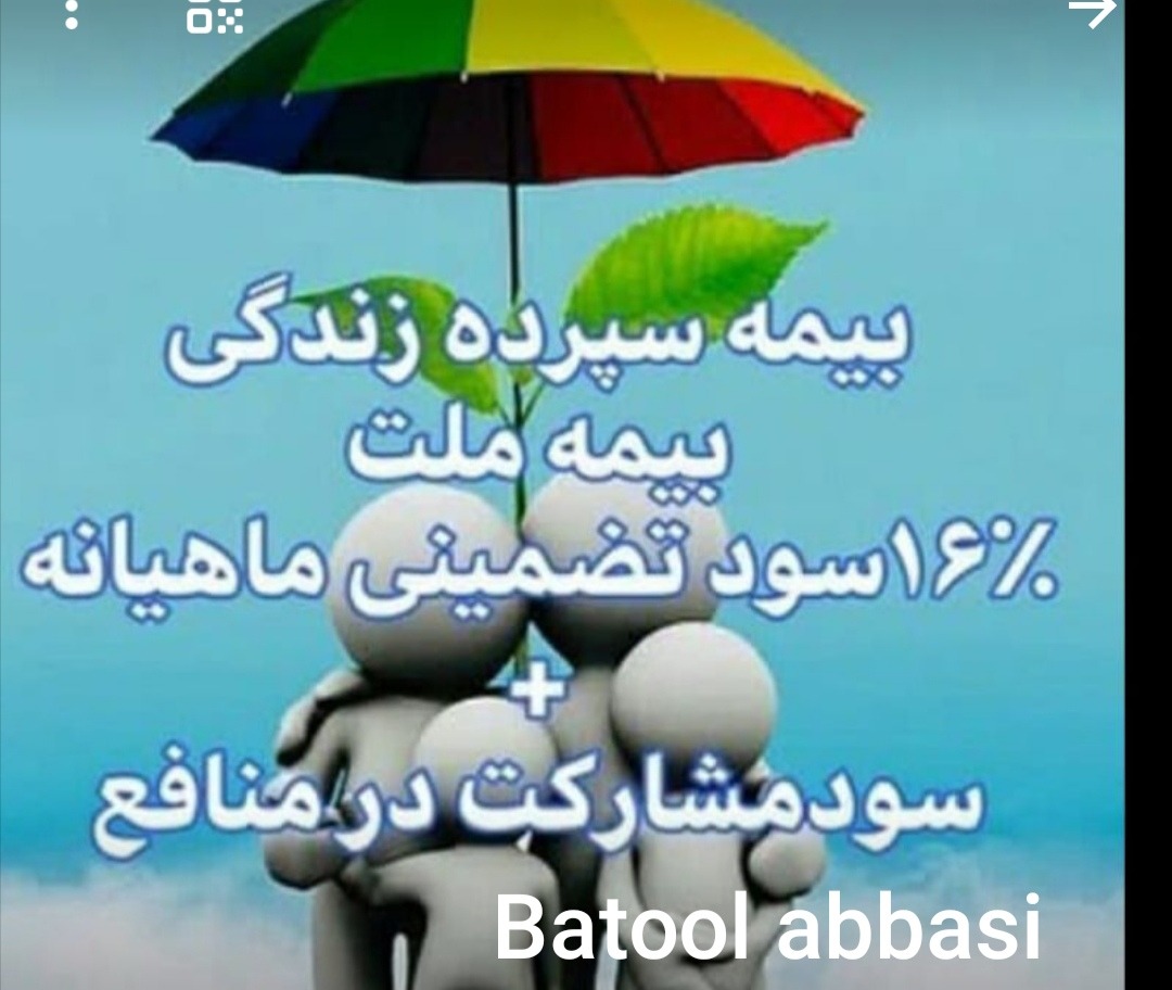 خدمات تخصص بیمه عمر و سرمایه گذاری