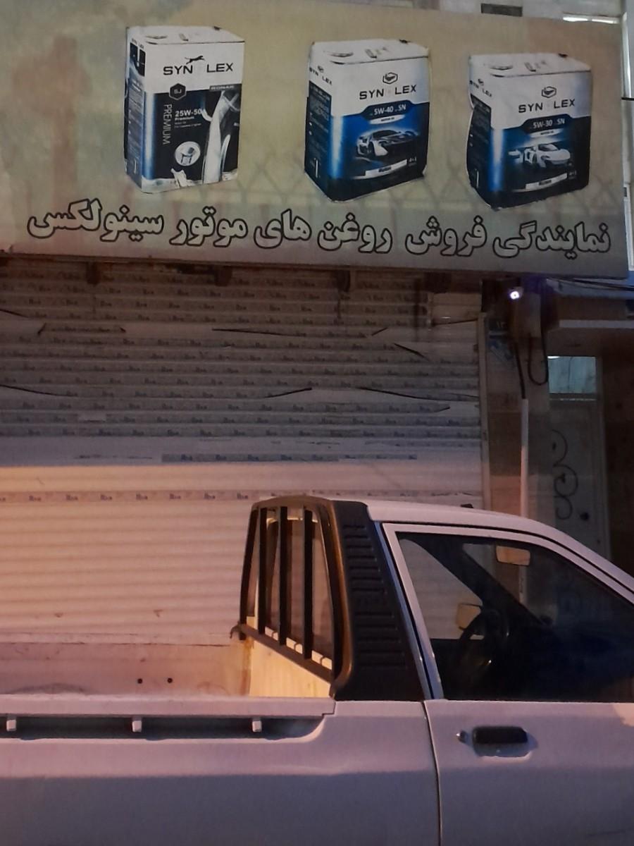 خدمات تخصصی البرز