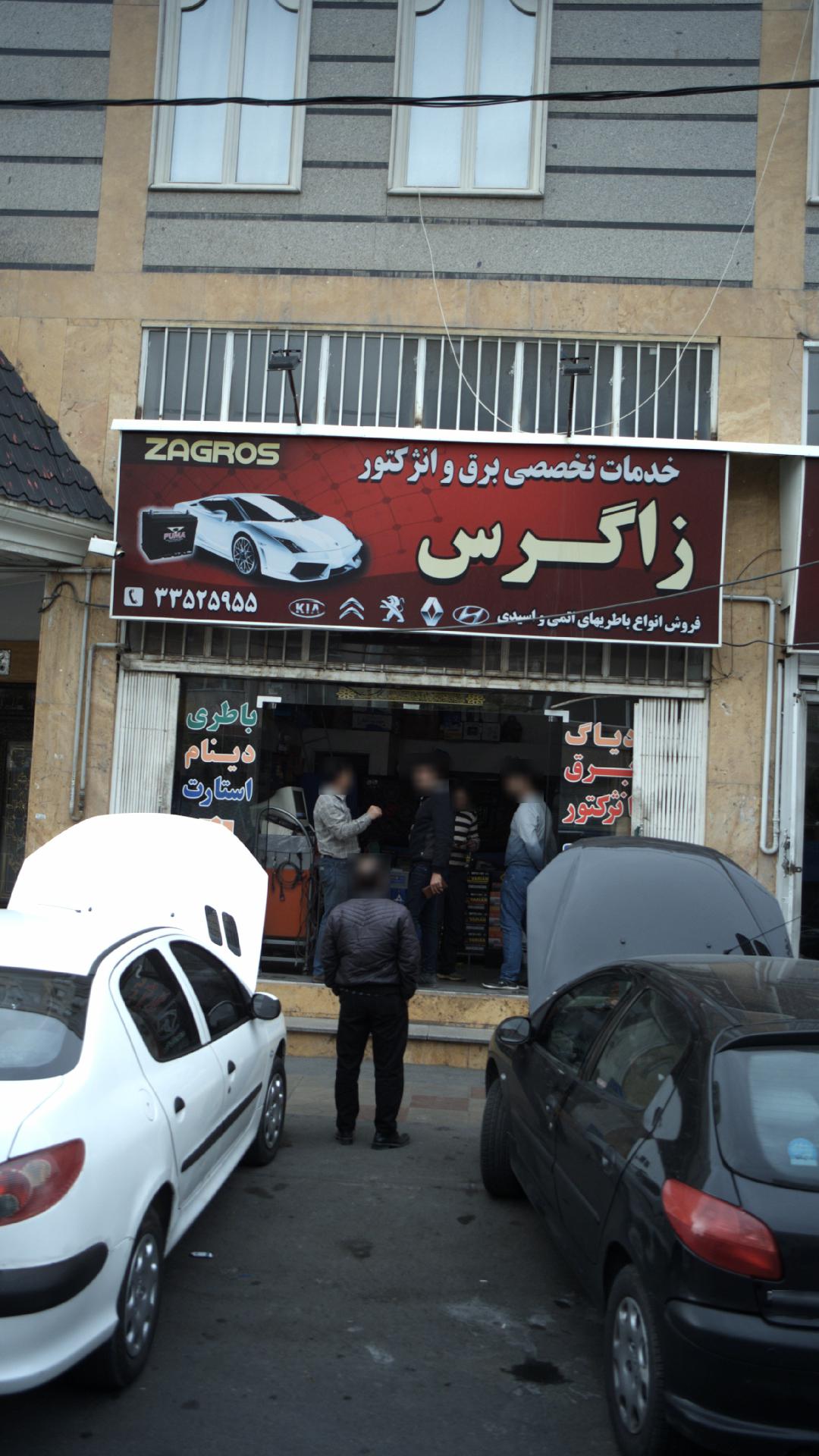 خدمات تخصصی برق و انژکتور زاگرس