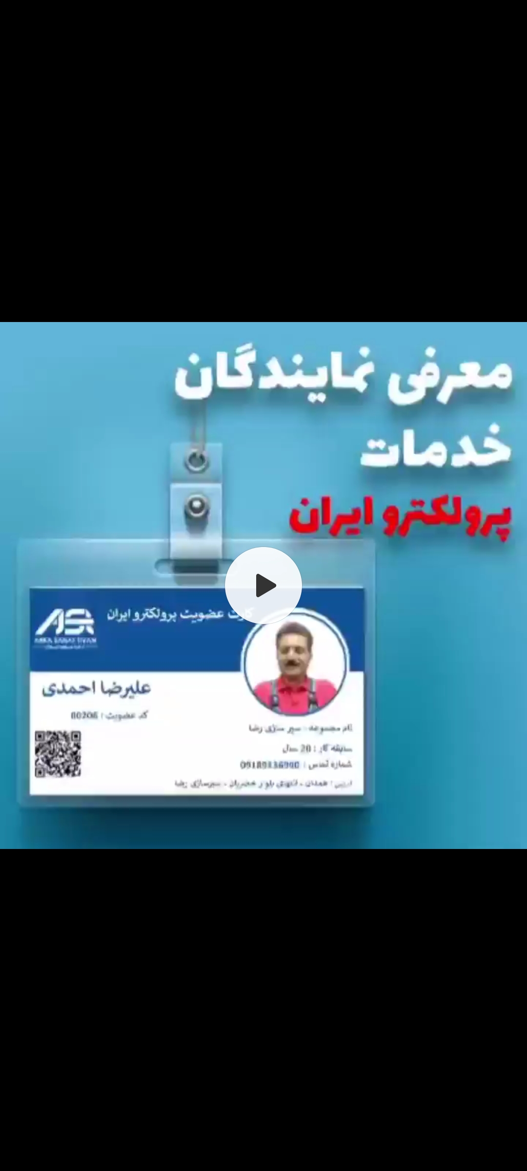 خدمات تخصصی جوش پلاستیک با الکترود