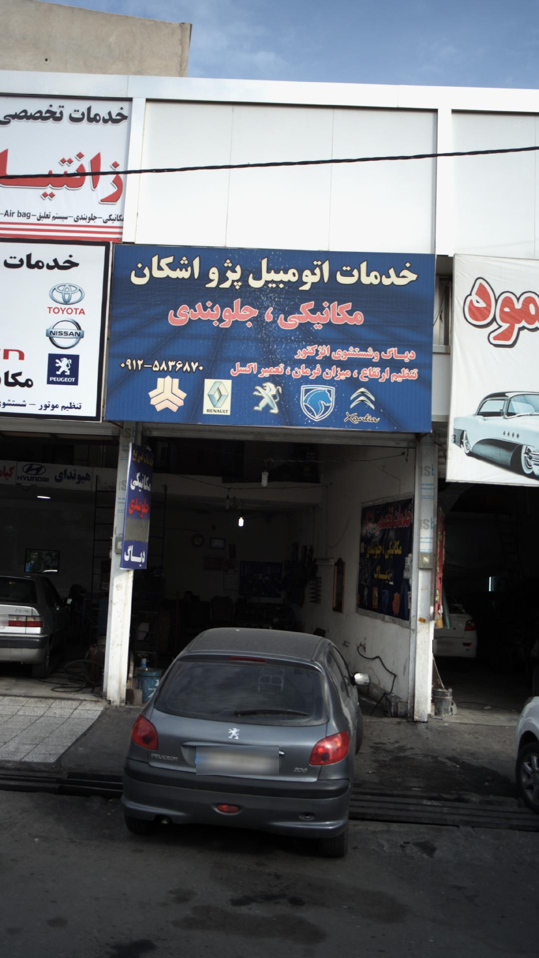 خدمات تخصصی زارعی