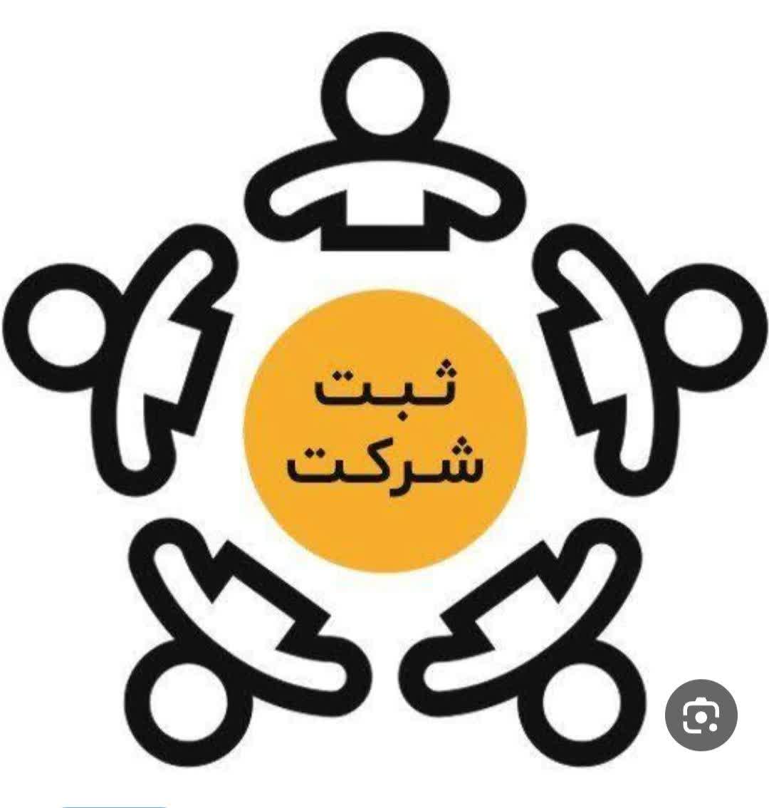 خدمات تخصصی سنتر ثبت
