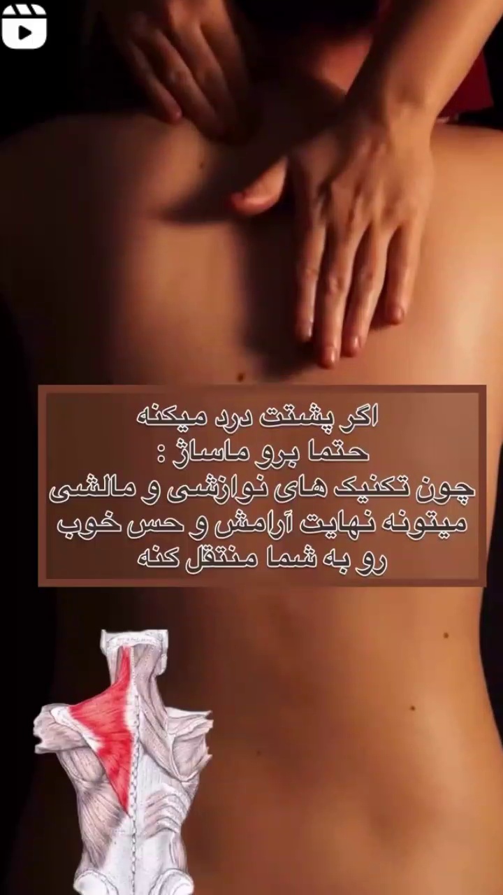 خدمات تخصصی ماساژ و بادکش درمانی حدیث