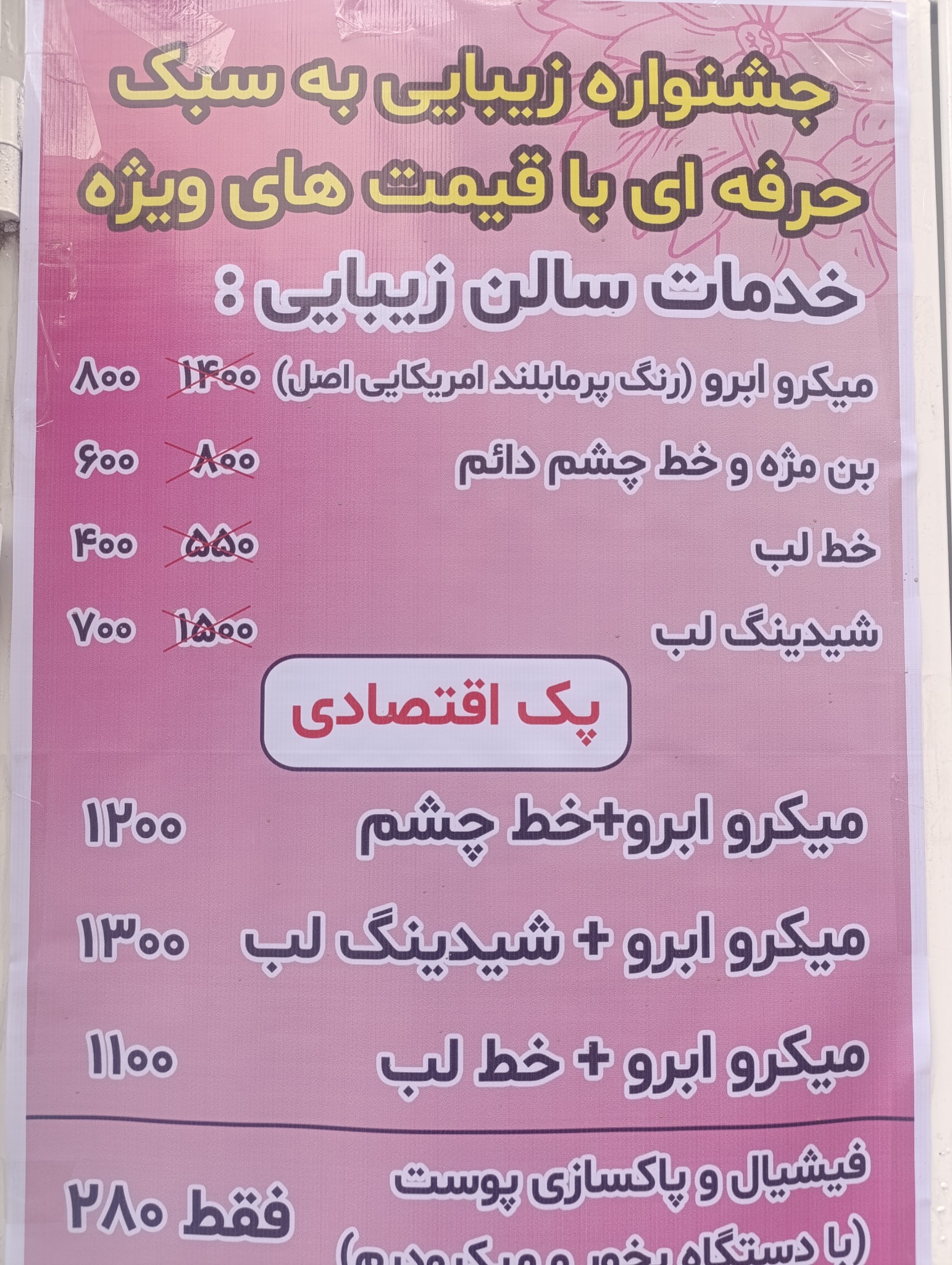 خدمات تخصصی میکرو همدان