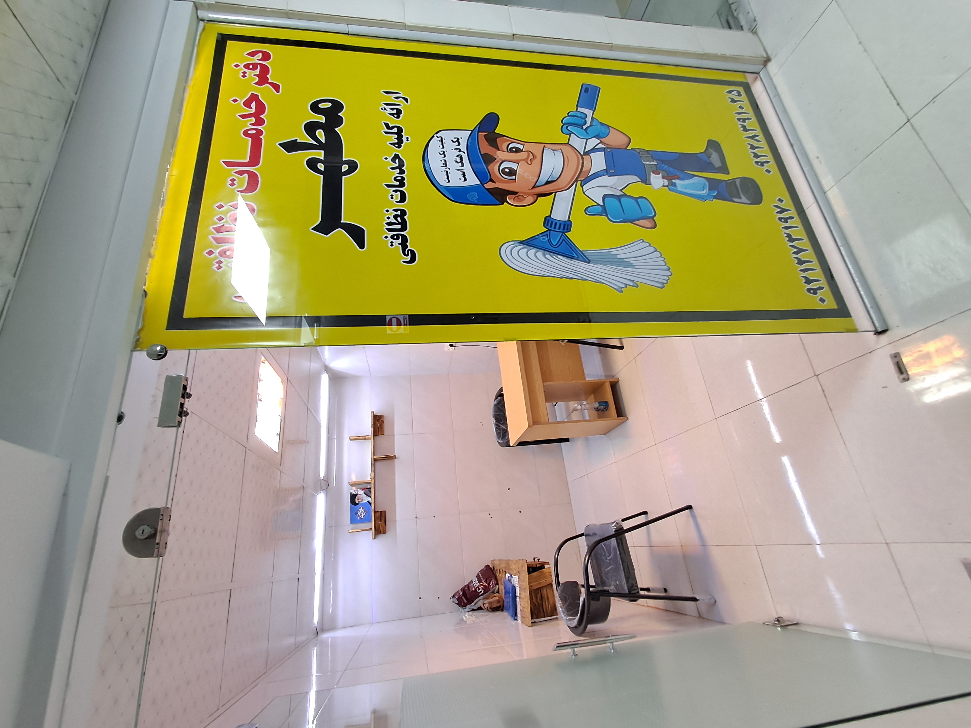 خدمات تخصصی نظافت مطهر