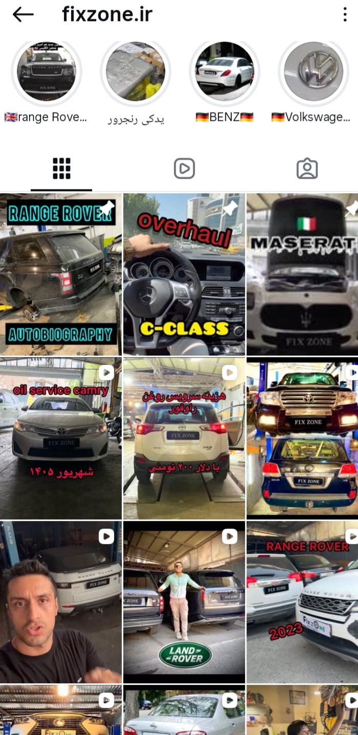خدمات تخصصی و تعمیرات ماشین فیکس