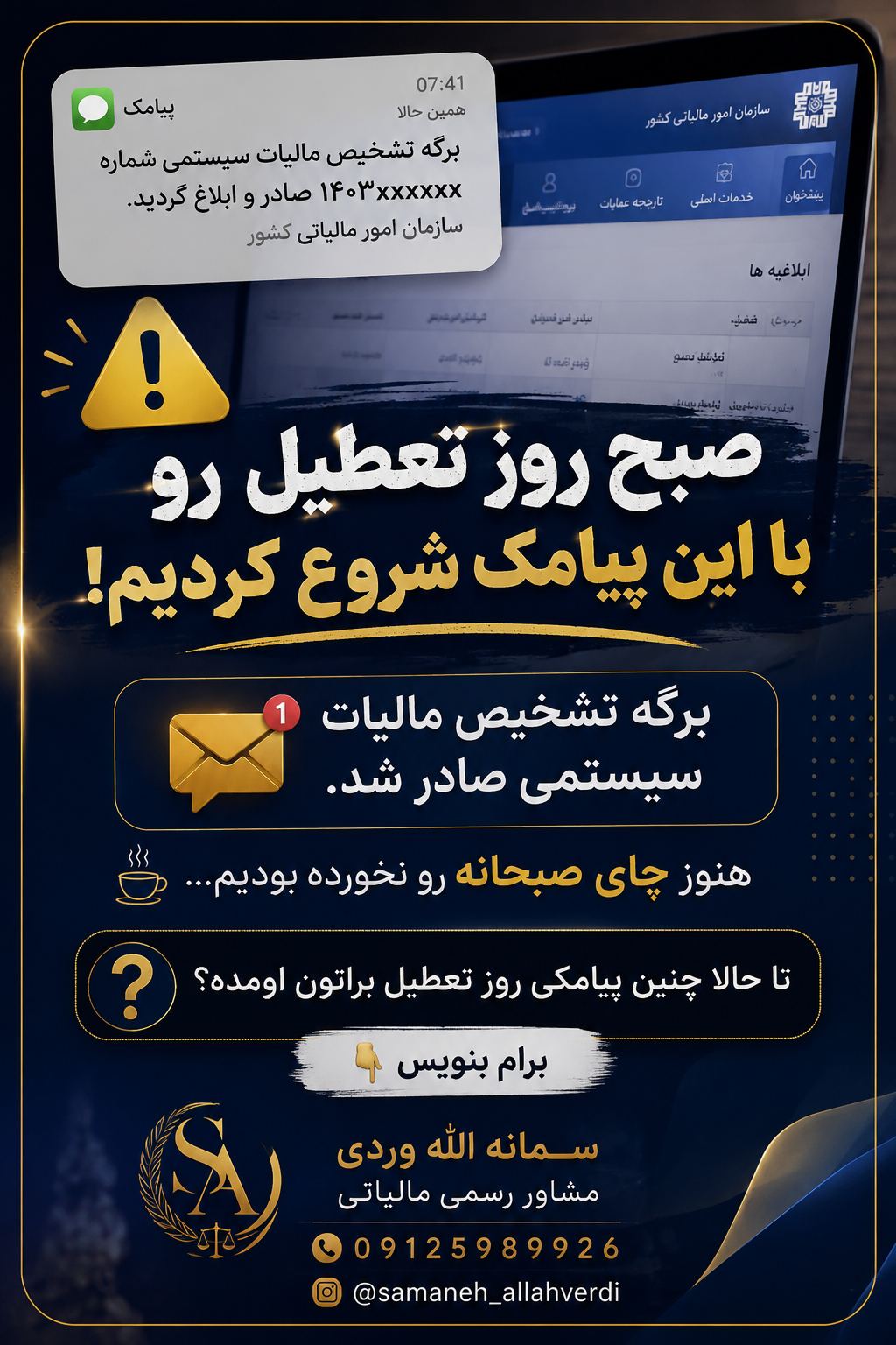 خدمات حسابداری و مالیاتی حسابداران مدرن