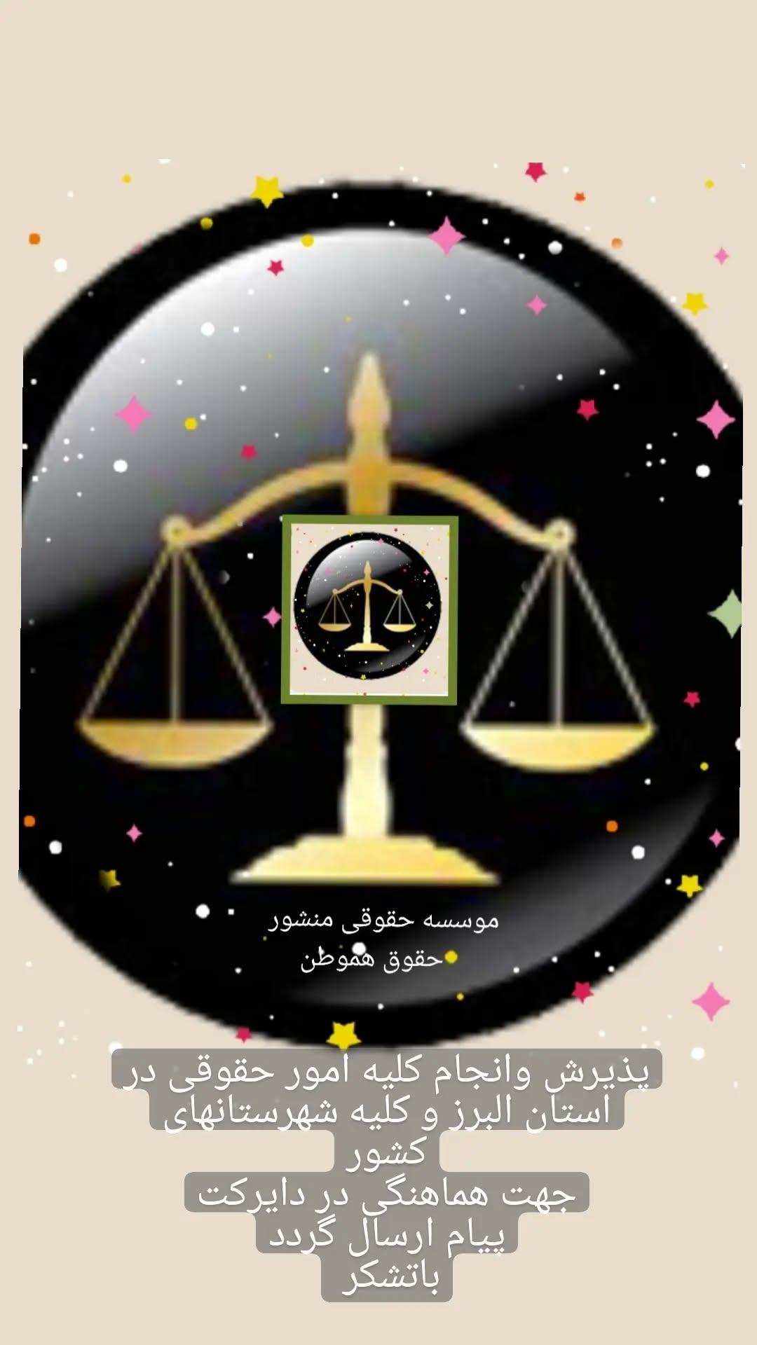 خدمات حقوقی ناصر رضائی زاده