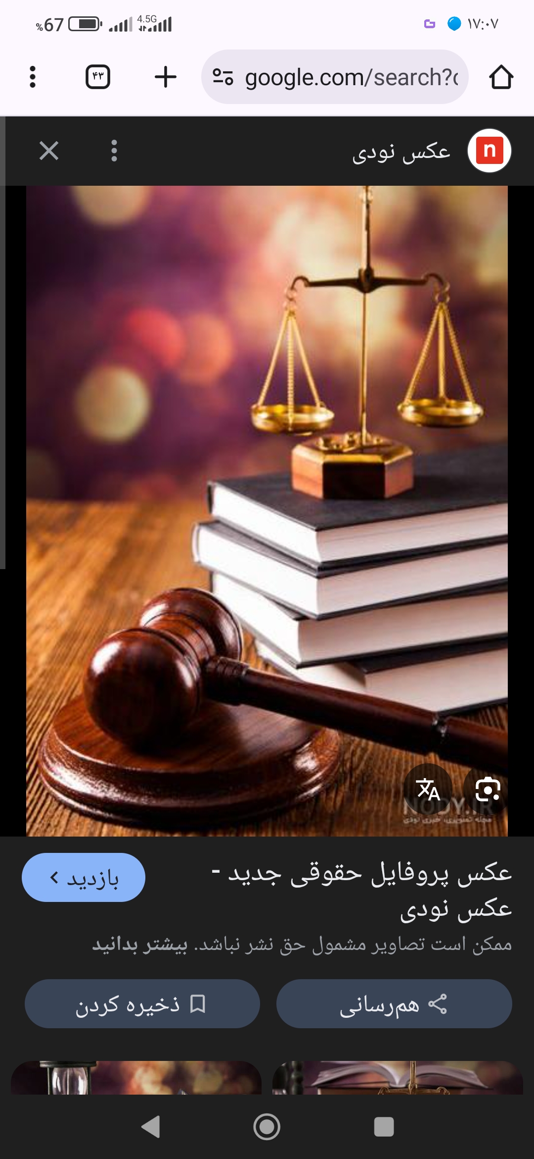 خدمات حقوقی نرگس عابدی